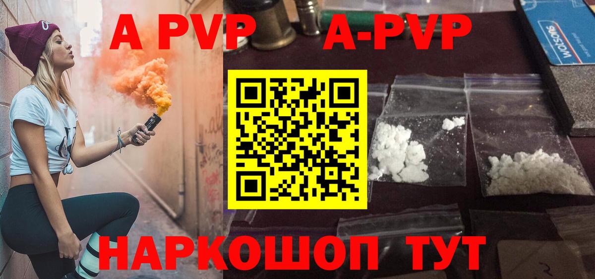 А ПВП мука Амурск