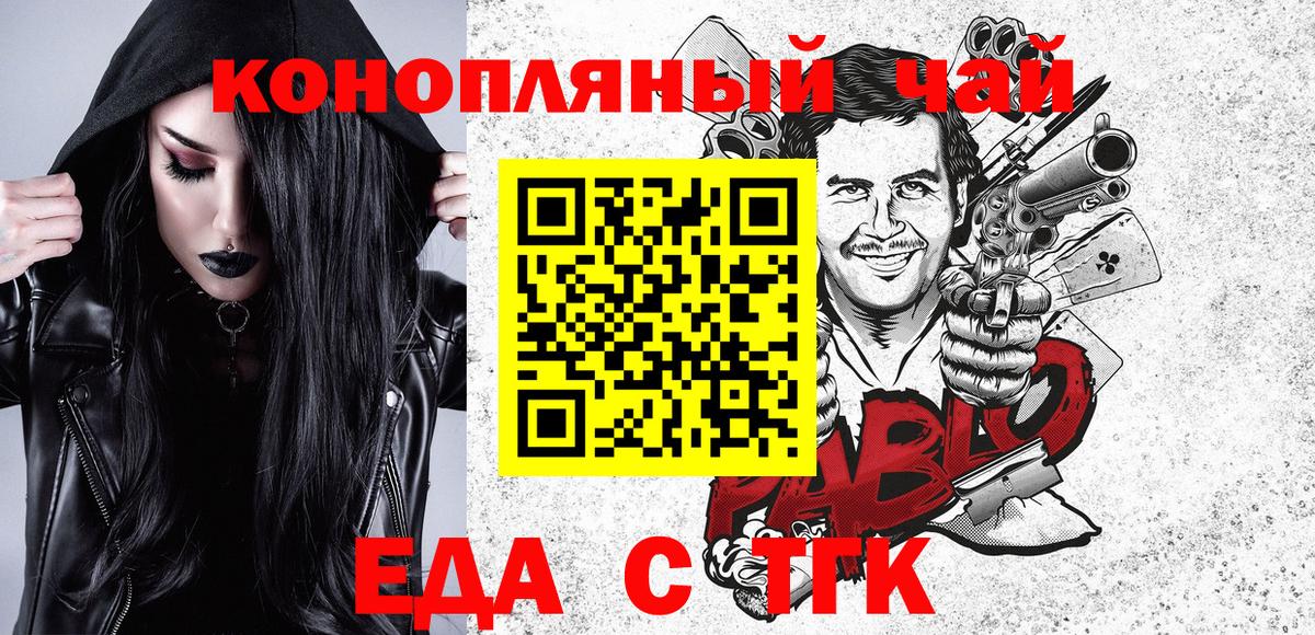 Амурск  Cannafood конопля  Вход с VPN 