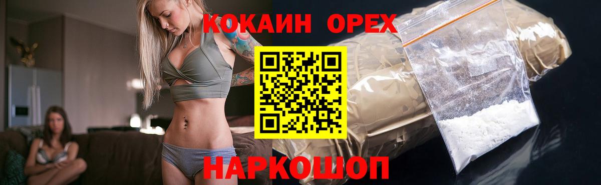 КОКАИН Боливия Амурск