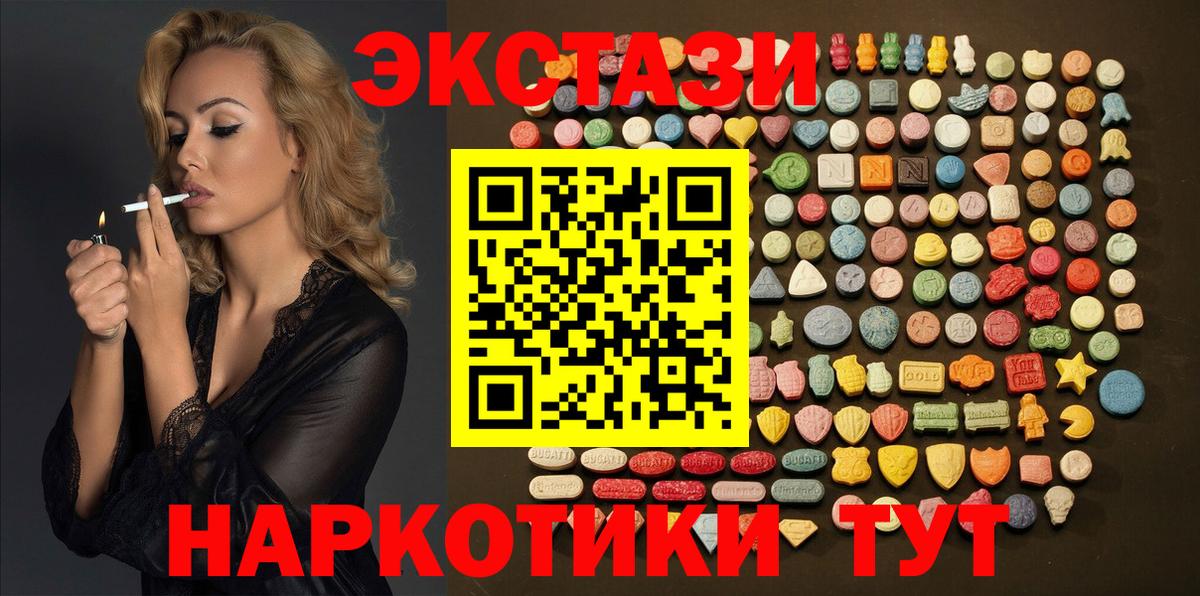 Ecstasy Дубай Амурск