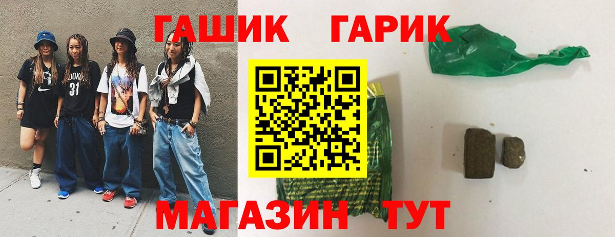 ГАШ Изолятор Амурск