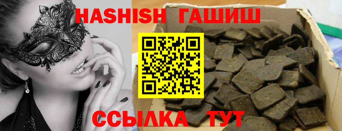 ГАШИШ Cannabis  Вход с VPN  Амурск 