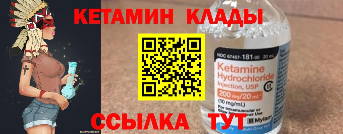 Кетамин ketamine  Вход с VPN  блэк спрут как войти  Амурск  КЕТАМИН ketamine 