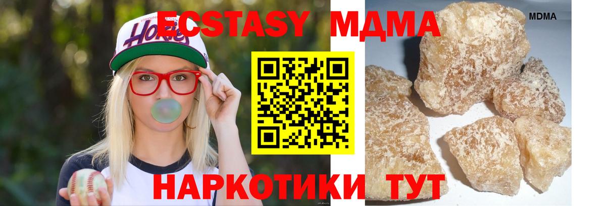 MDMA VHQ  Вход с VPN  Амурск  MDMA crystal 