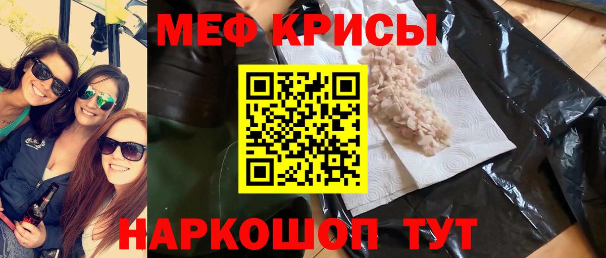 Меф мука Амурск