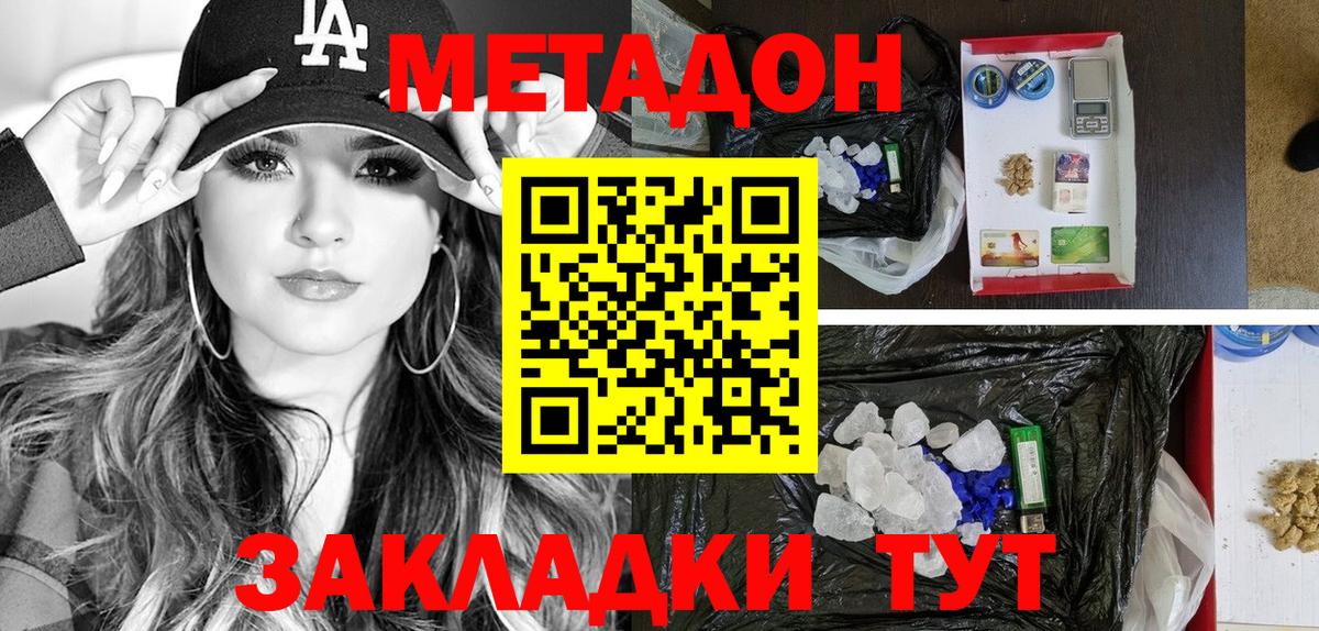 Амурск  Метадон мёд  Метадон мёд  Вход с VPN 