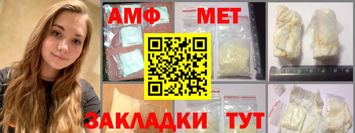 Амурск  Первитин Декстрометамфетамин 99.9%  Вход с VPN 