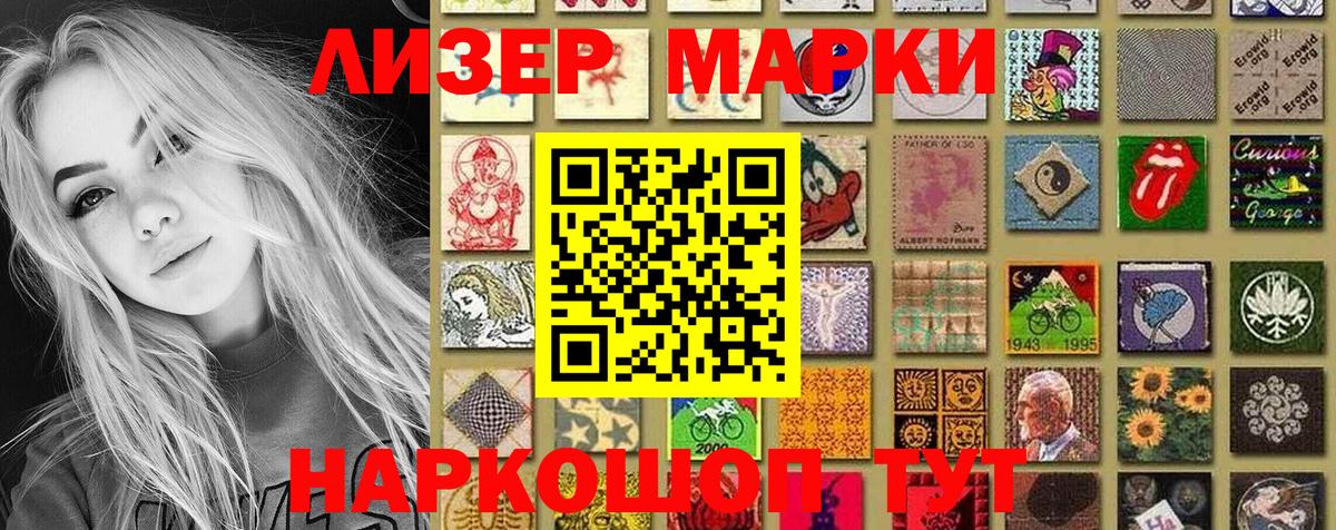 Марки 25I-NBOMe 1500мкг Амурск