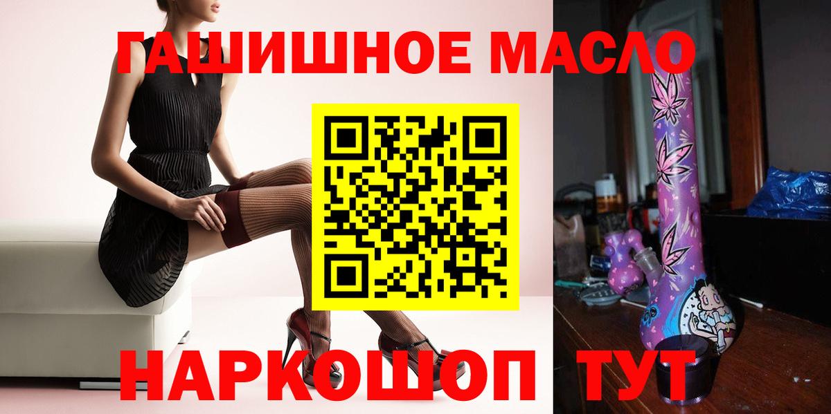 Дистиллят ТГК гашишное масло Амурск