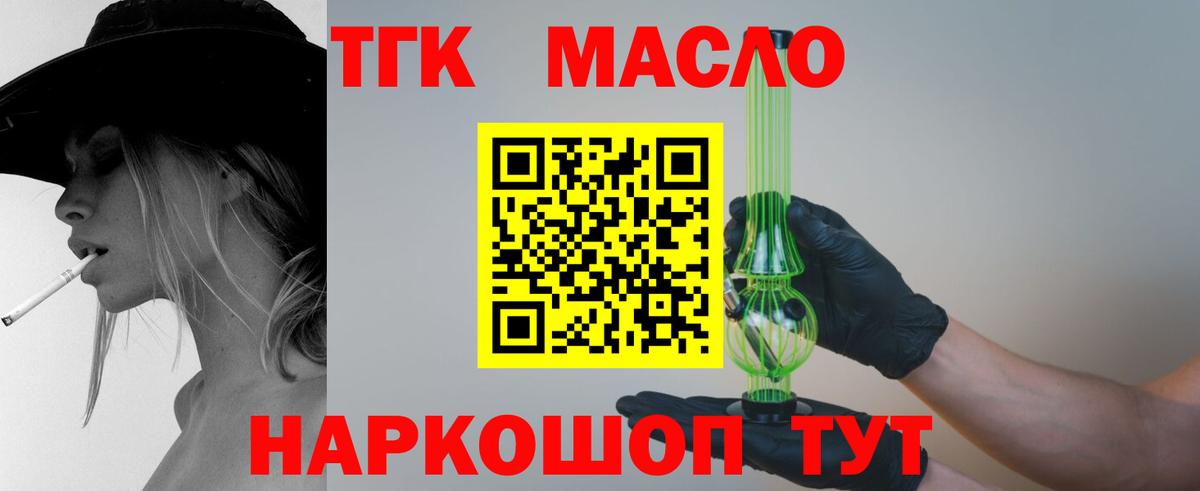 Дистиллят ТГК вейп с тгк  ТГК концентрат  Вход с VPN  Амурск 