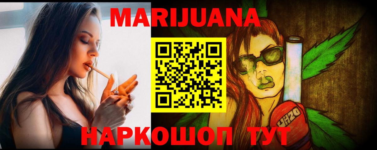 Канабис THC 21%  Конопля индика  Канабис AK-47  Амурск  МАРИХУАНА семена  Вход с VPN 